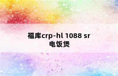 CUCKOO 福库 CCRP-G1031MR 电饭煲 5L 红色-升级品质，高性价比之选 cuckoo/福库crp-hl 1088 sr电饭煲